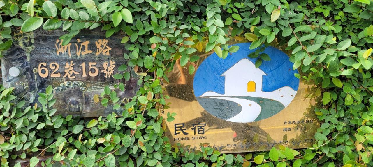 Sen Huxi Homestay Taitung Екстер'єр фото